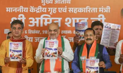 Amit Shah BJP J&K Manifesto Mein Article 370 Ko 'Itihas' Kaha